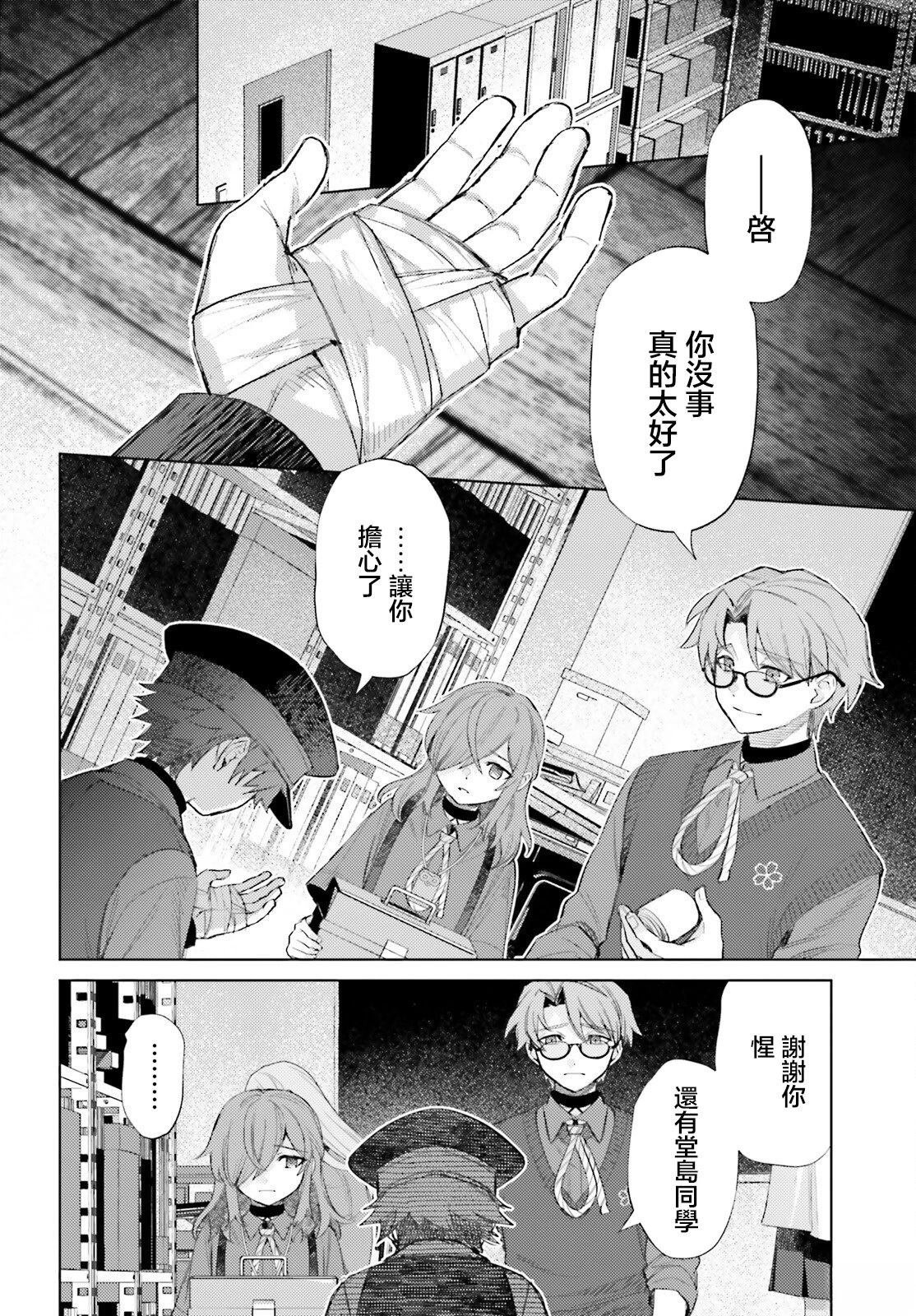 第6话
