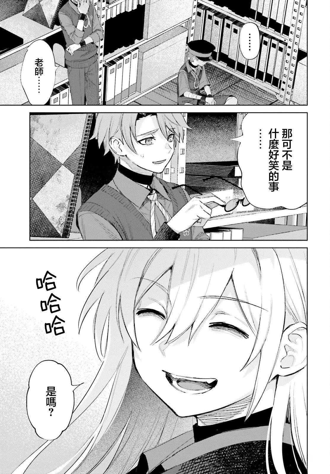 第6话