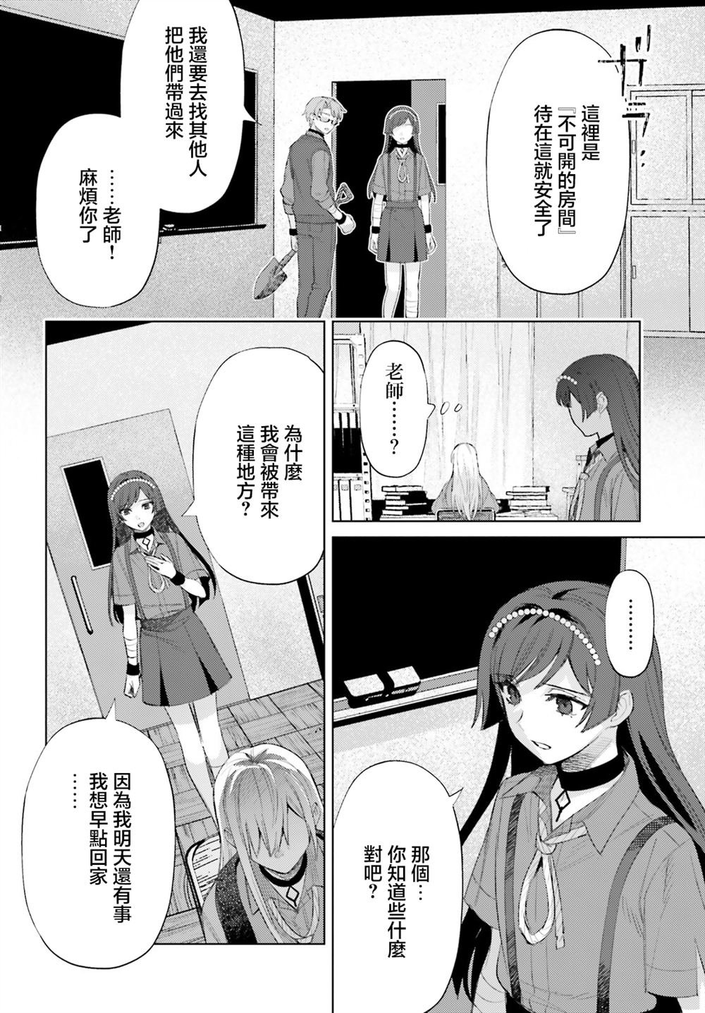 第7话