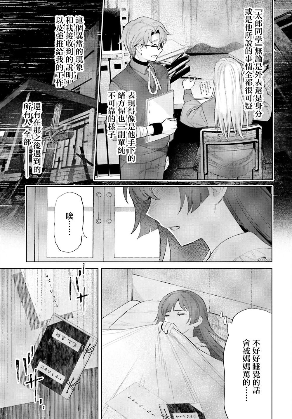 第7话