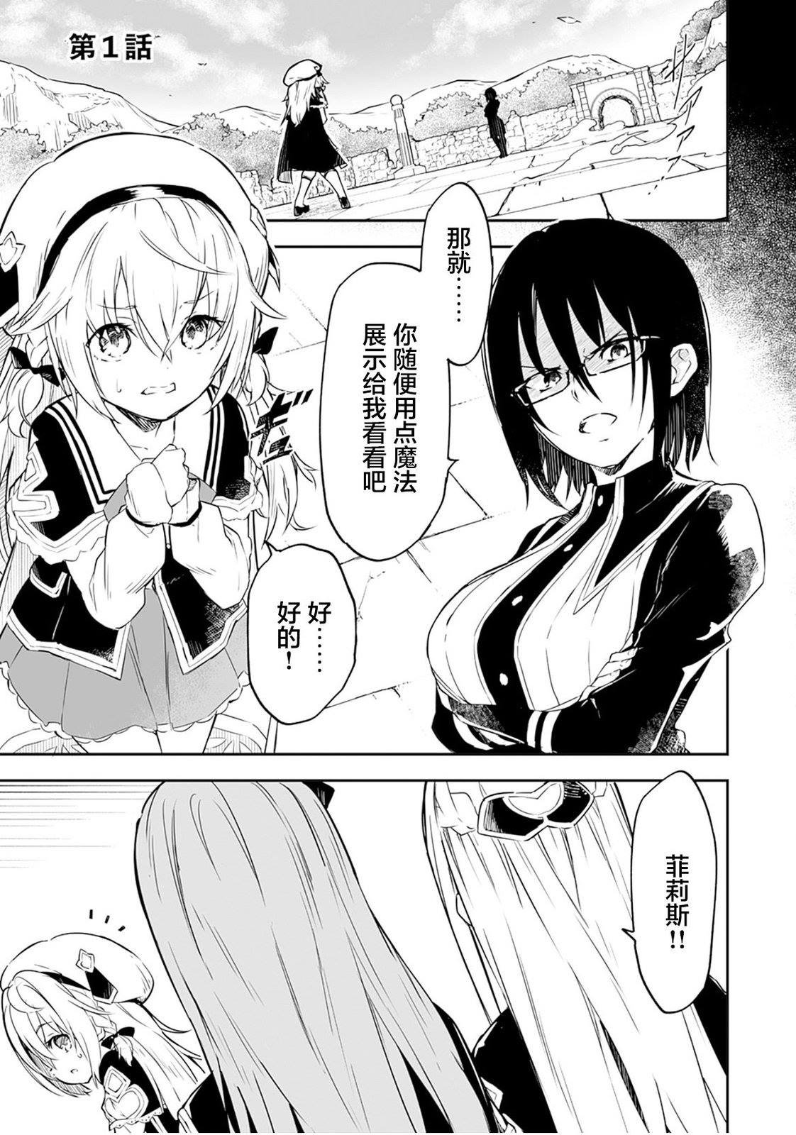 第1.1话