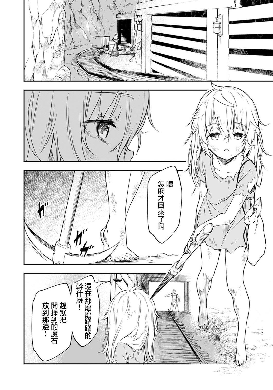 第1.1话