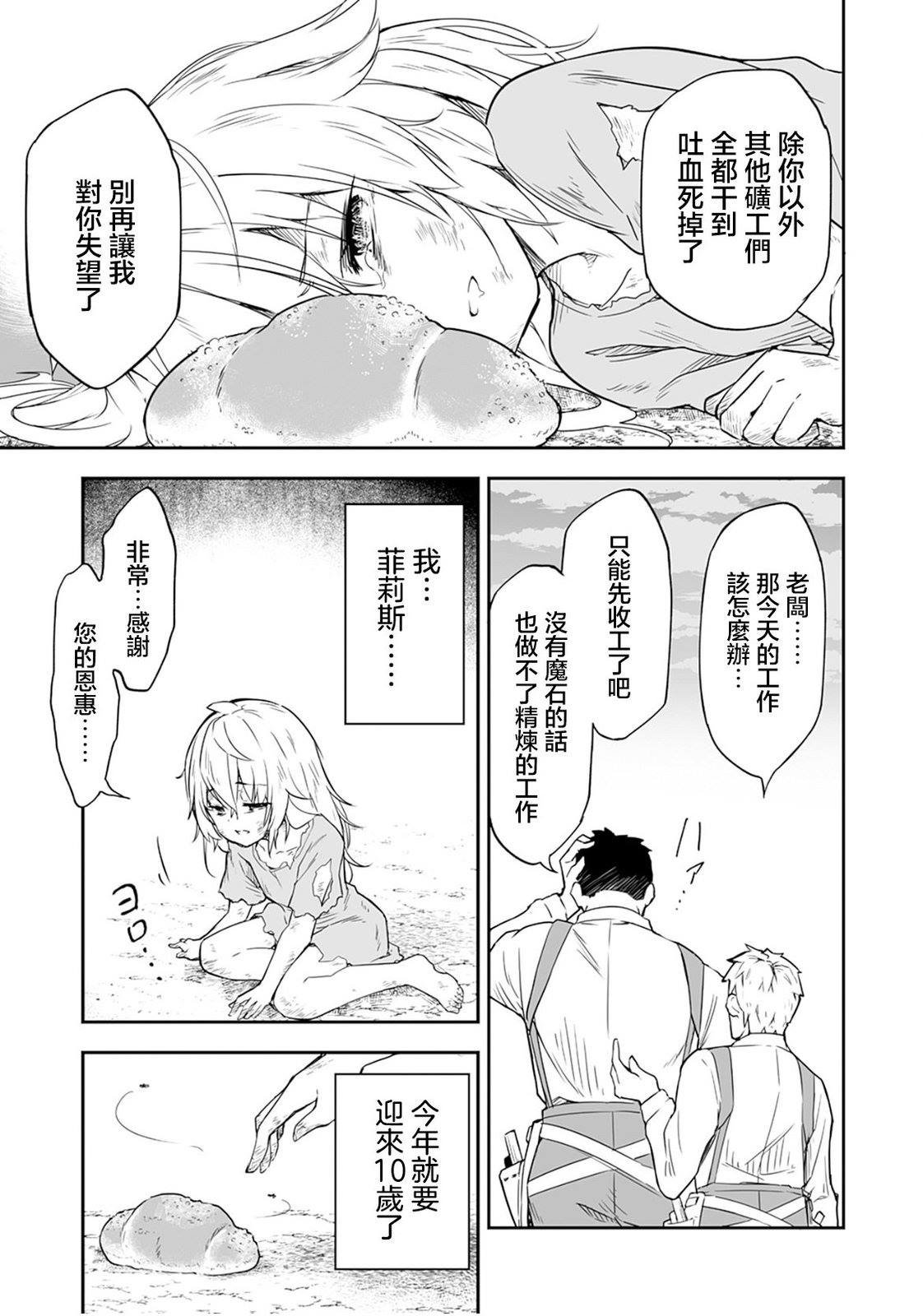 第1.1话