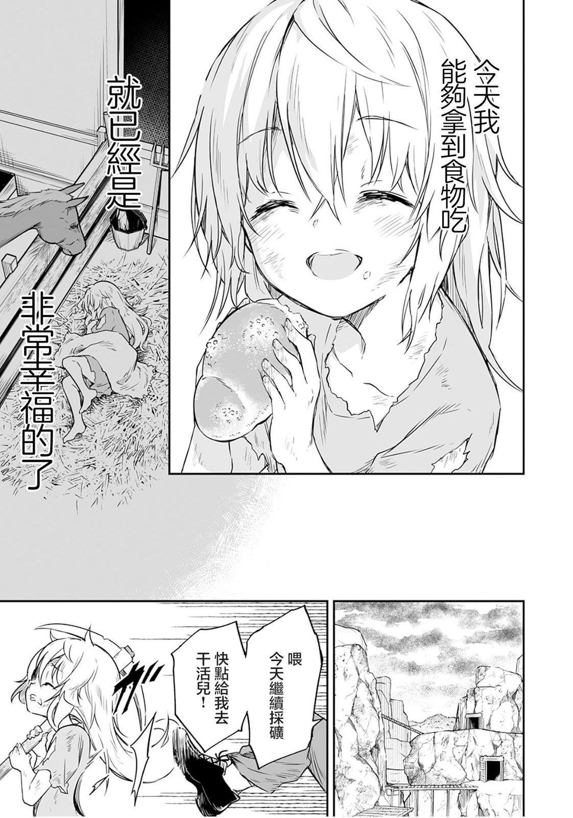 第1.1话
