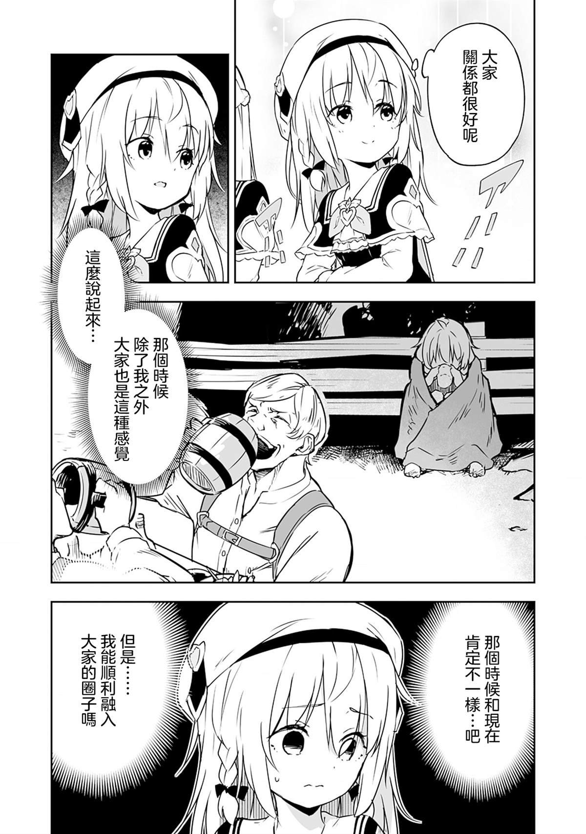 第5.2话