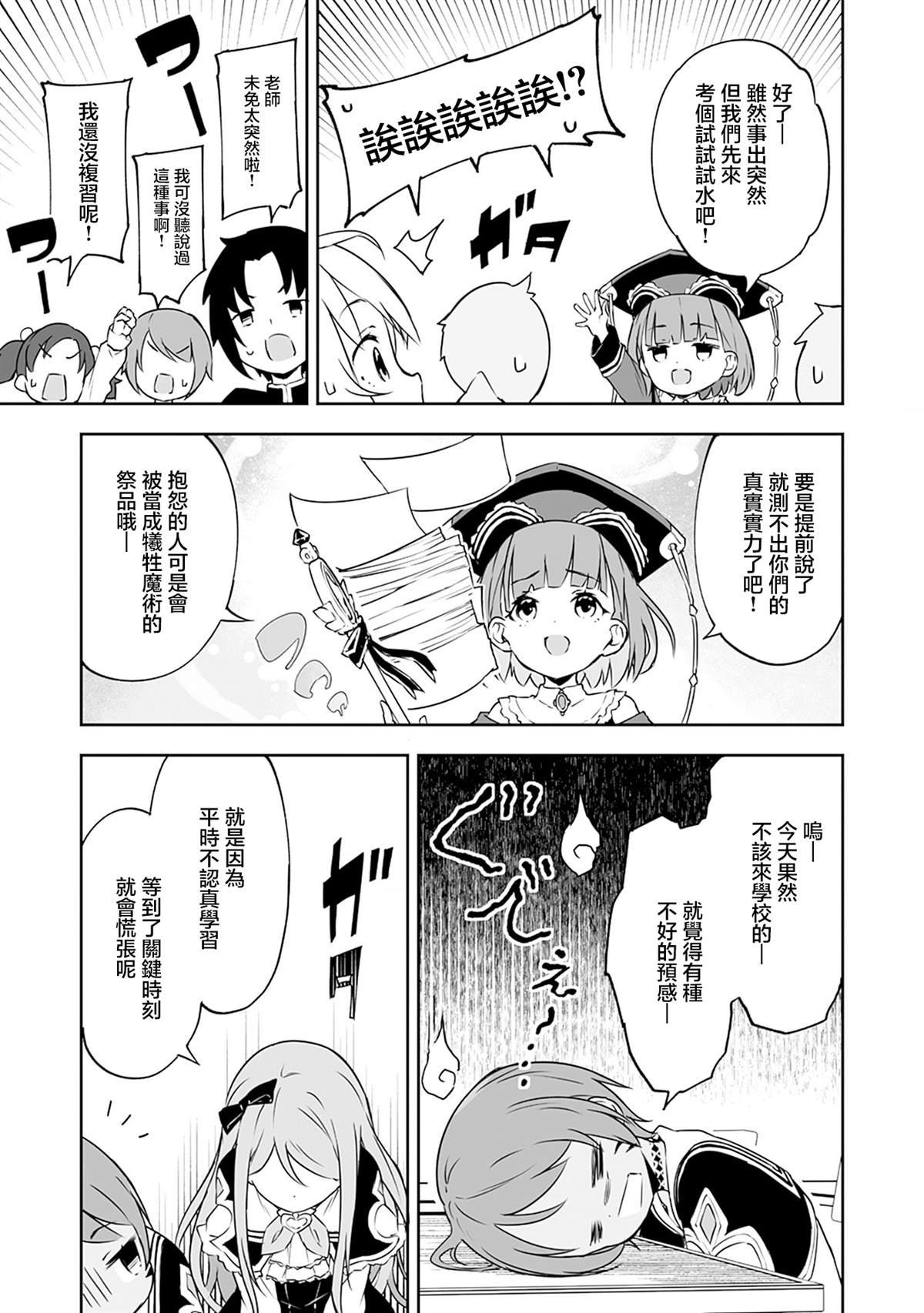 第5.2话