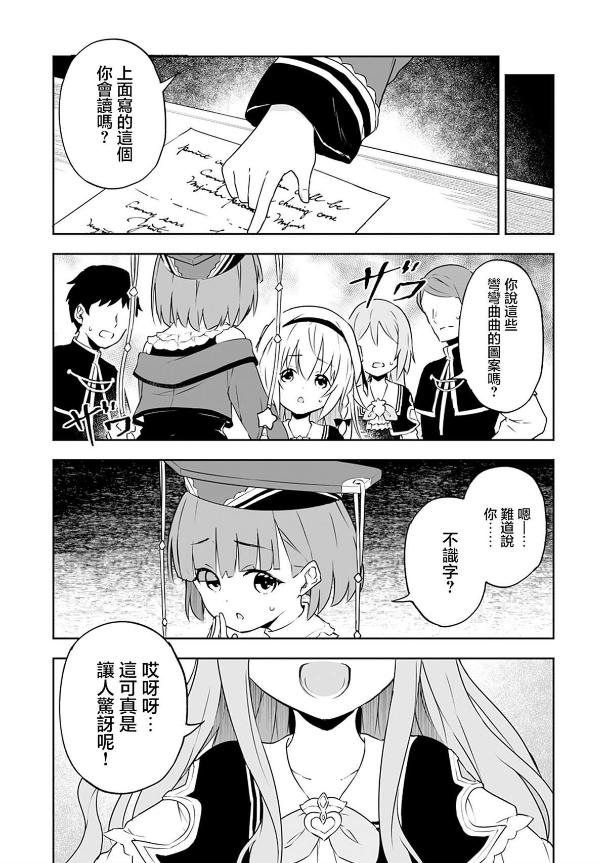第5.2话