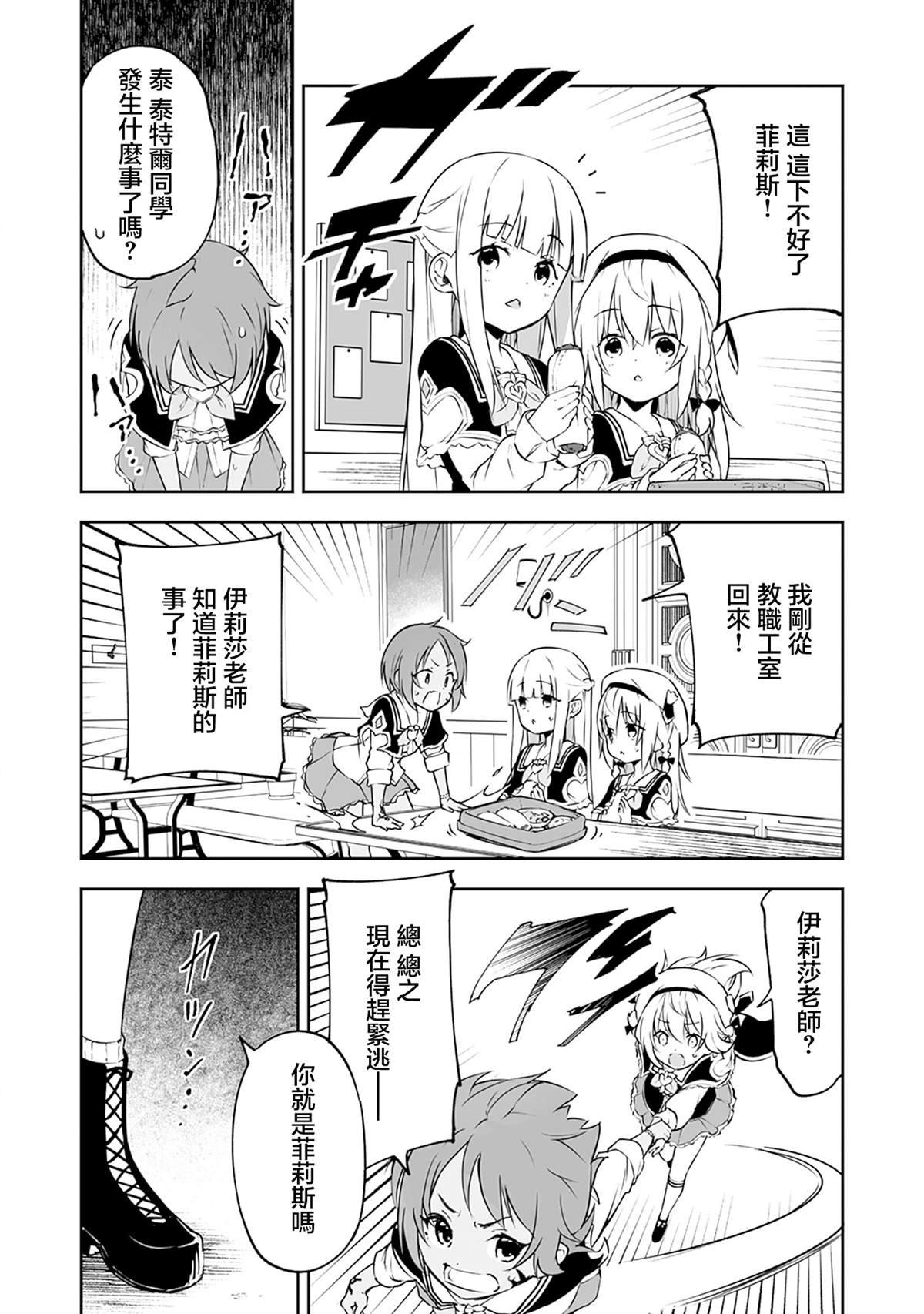 第5.2话