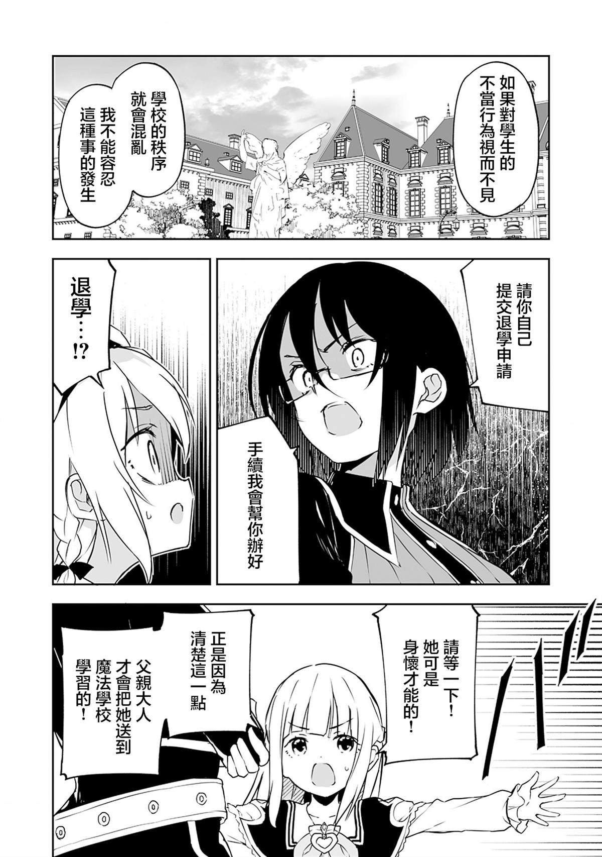 第5.2话