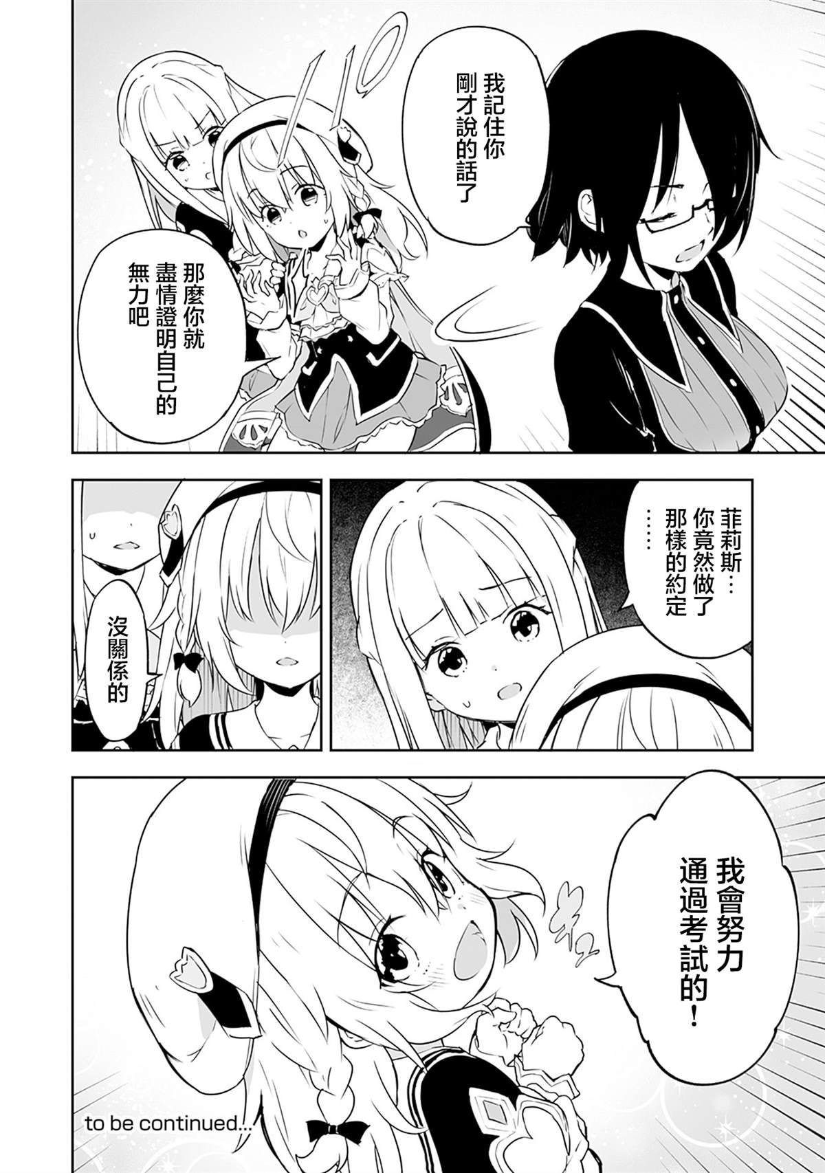 第5.2话