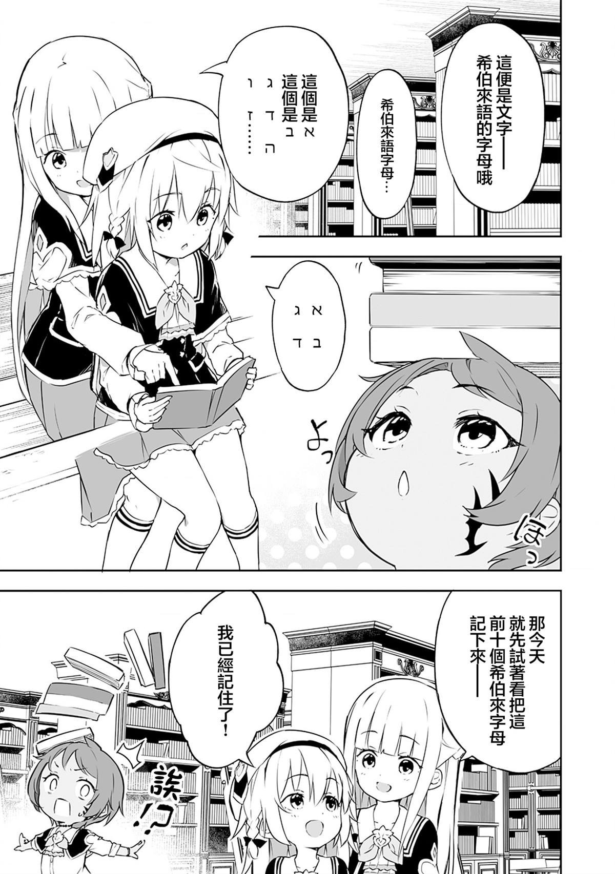 第6.1话