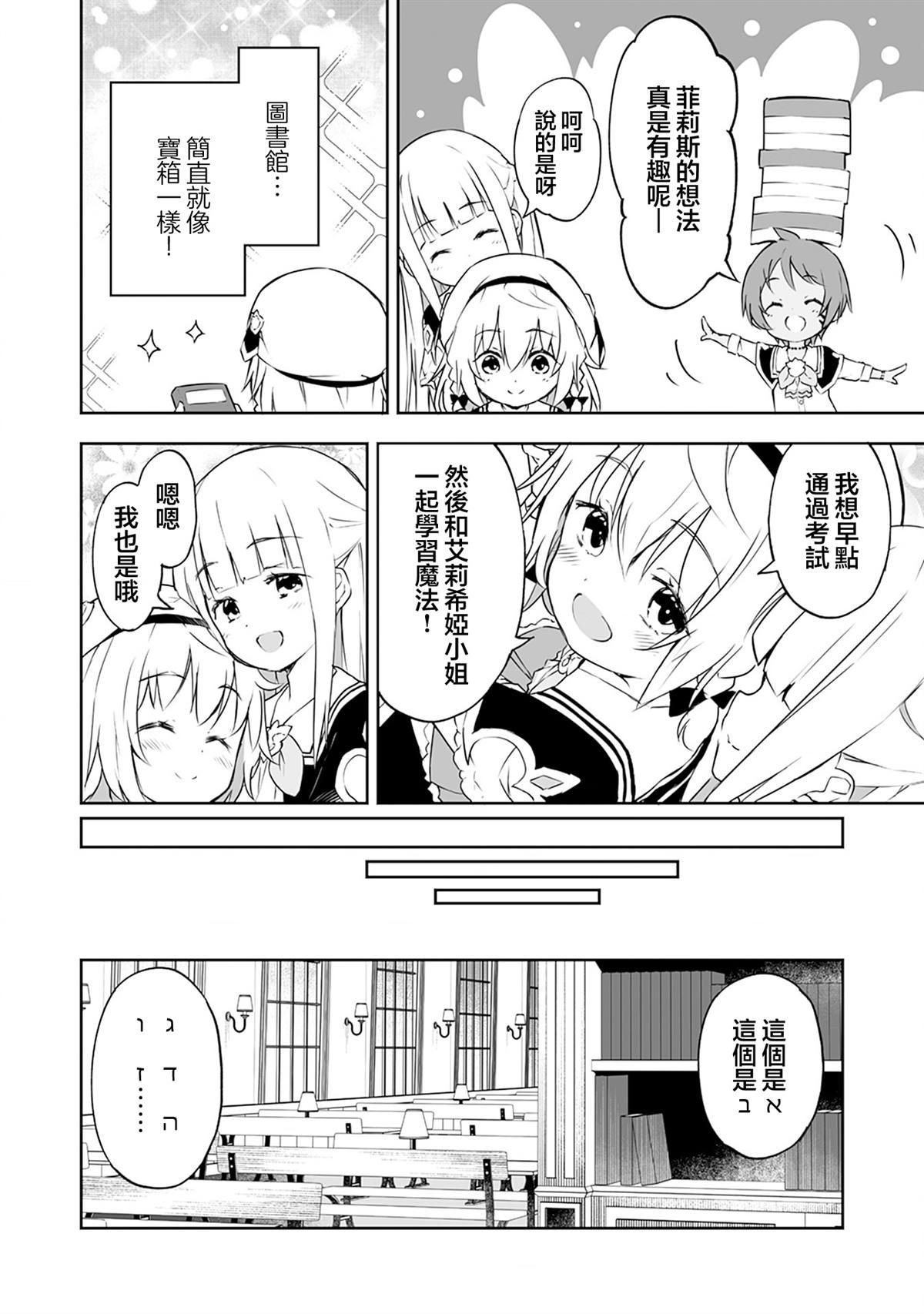 第6.1话