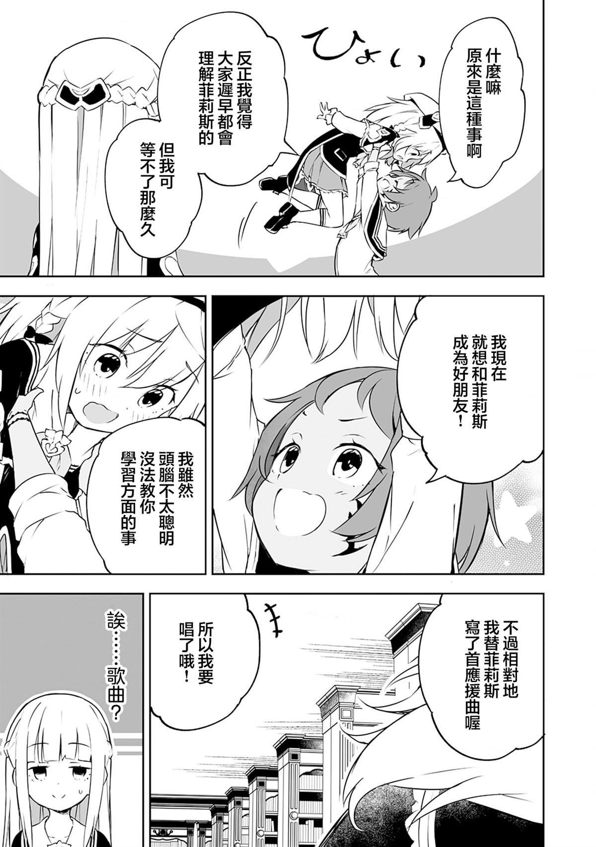 第6.1话
