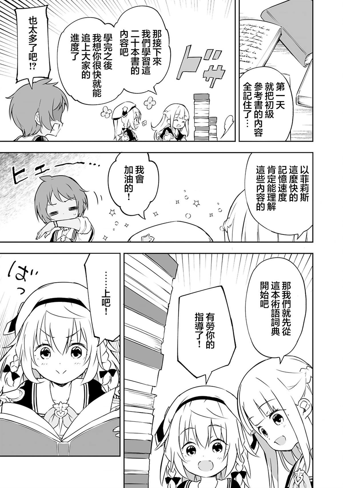 第6.1话