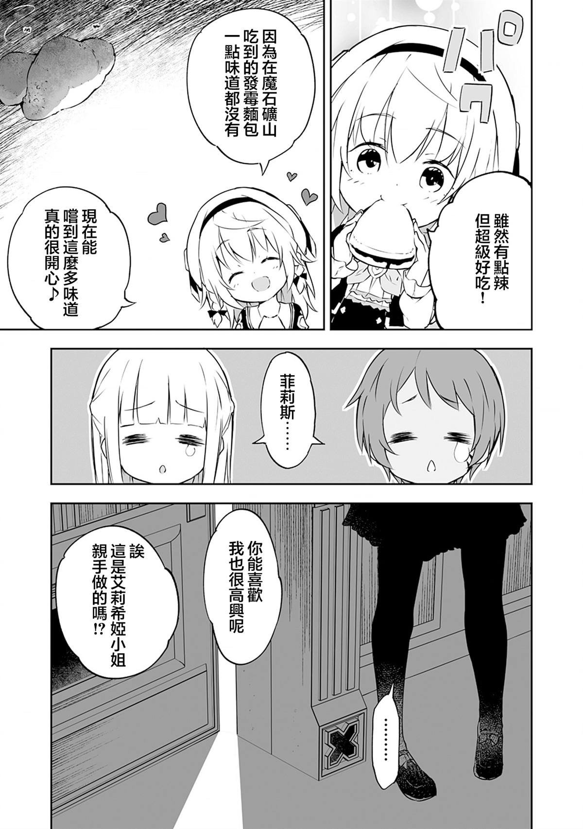 第6.1话