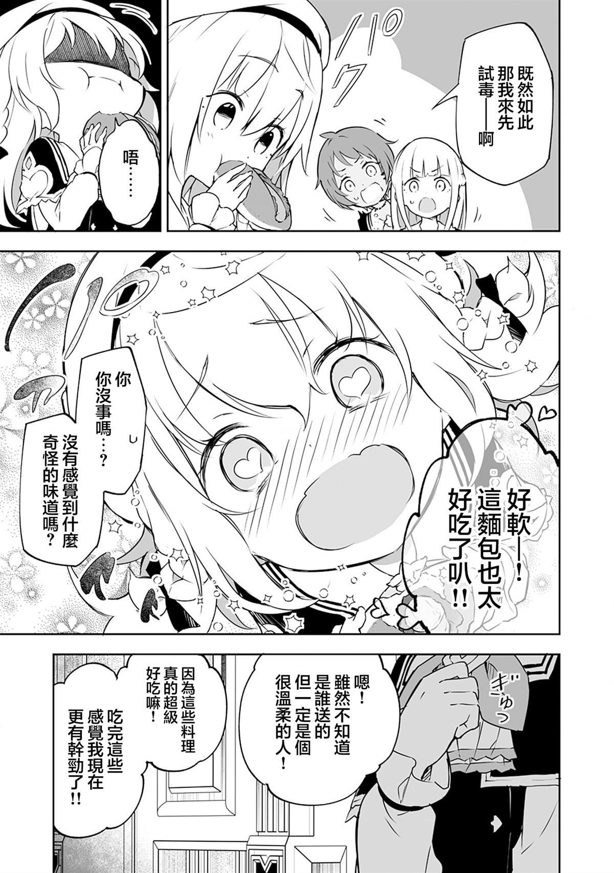 第6.1话