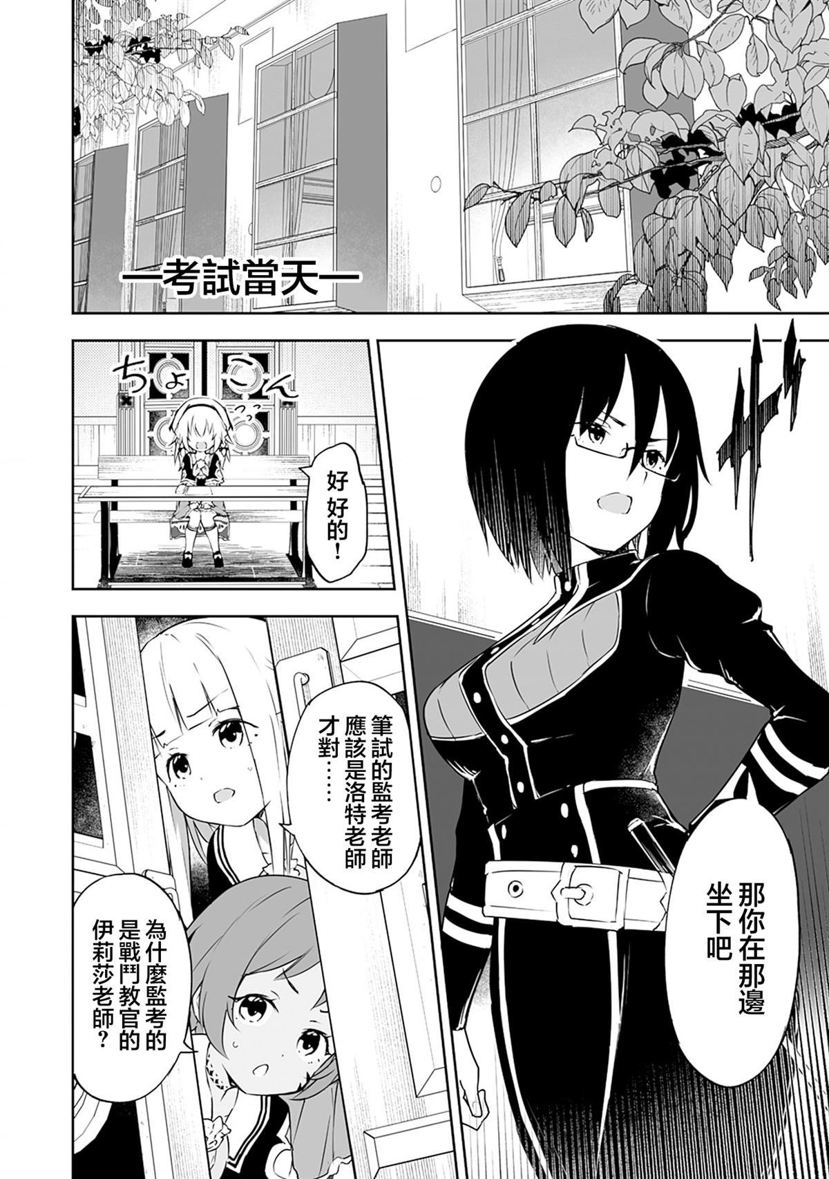 第6.1话