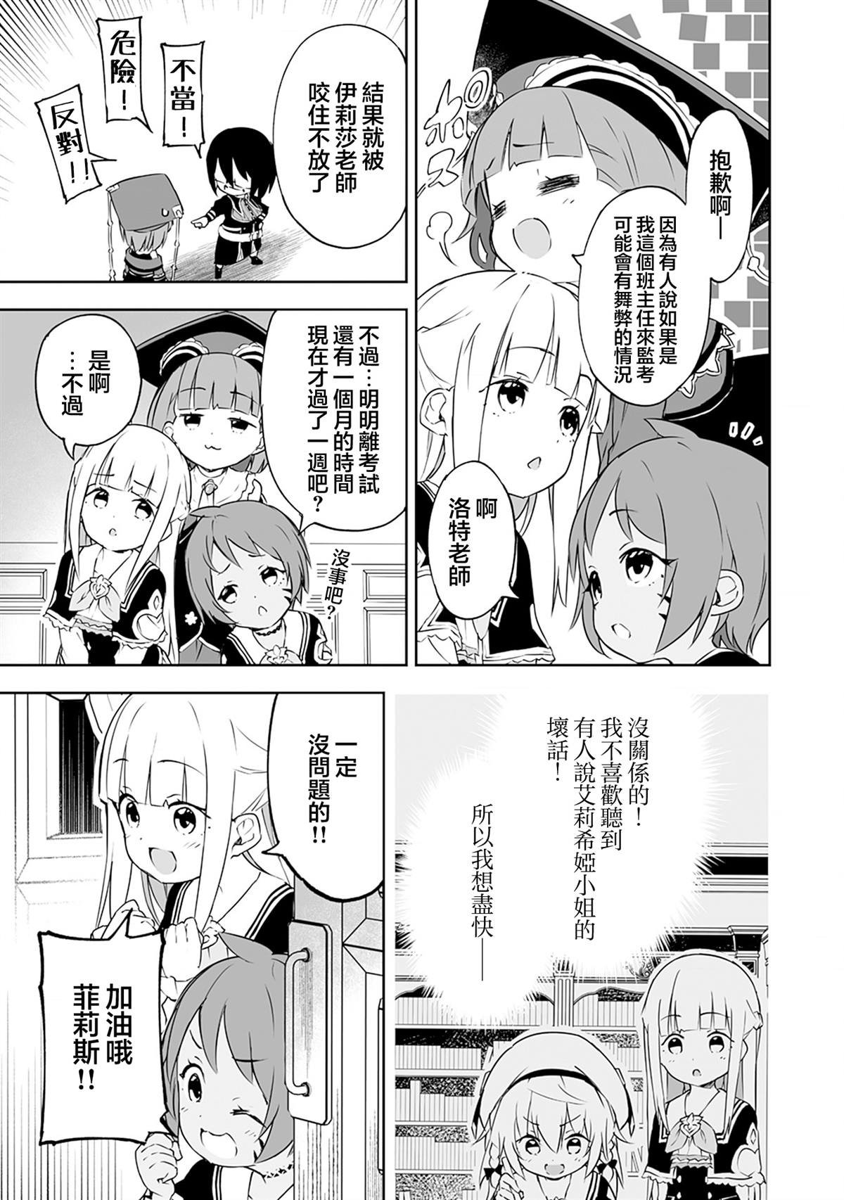 第6.1话