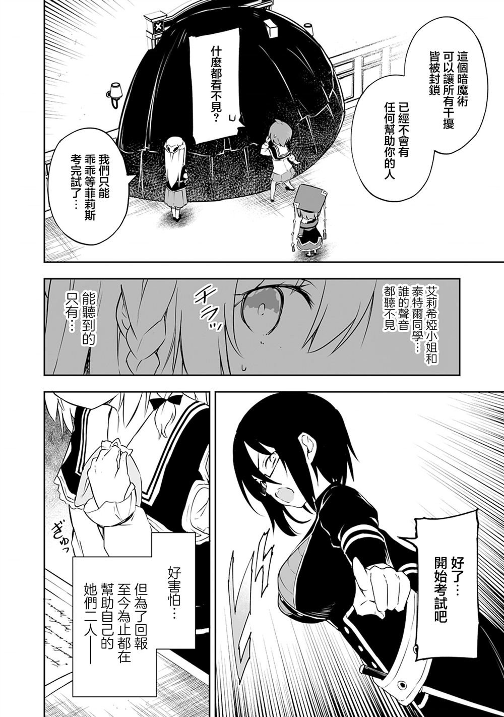 第6.2话