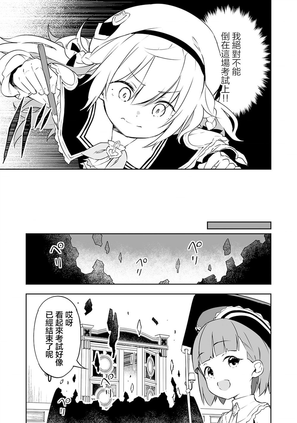 第6.2话