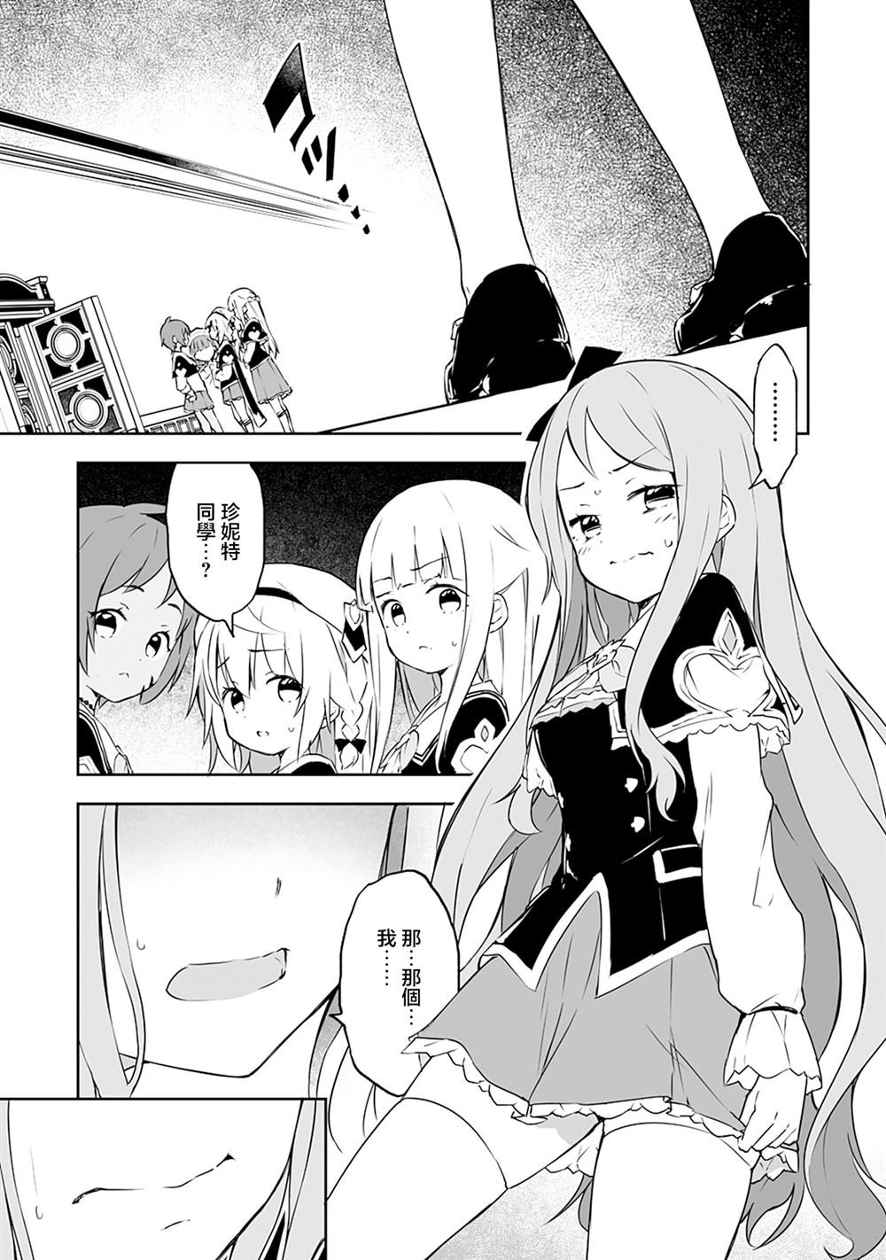 第6.2话