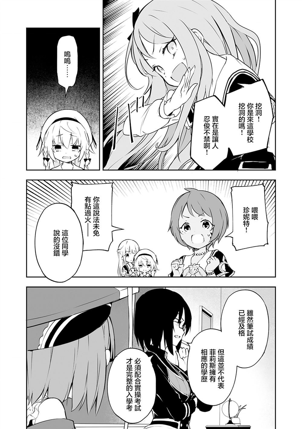 第6.2话