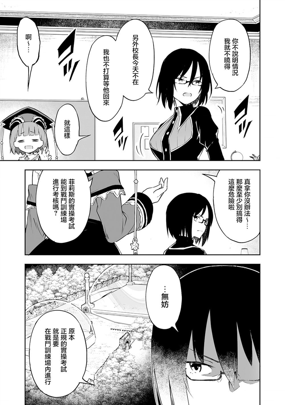 第6.2话