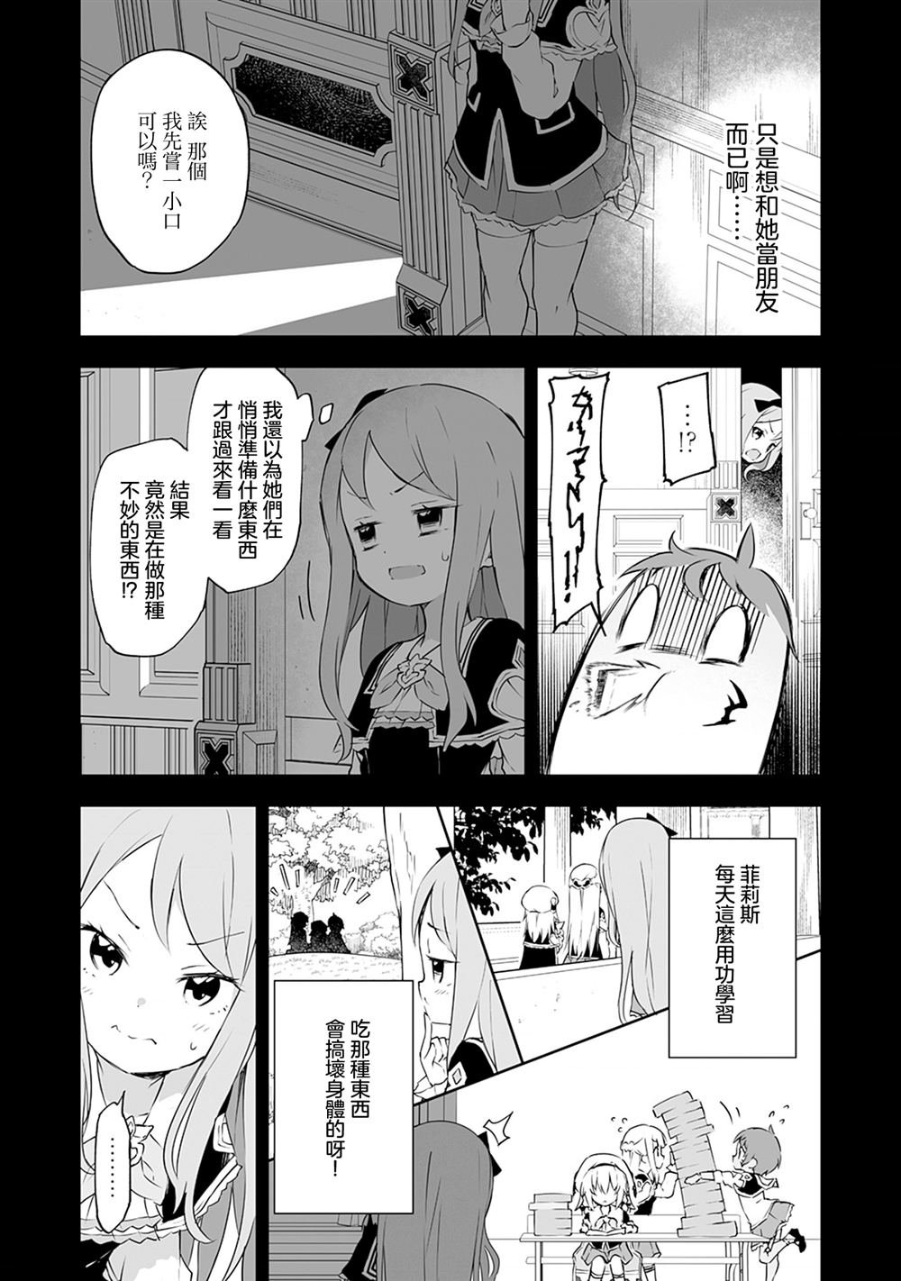第7.1话