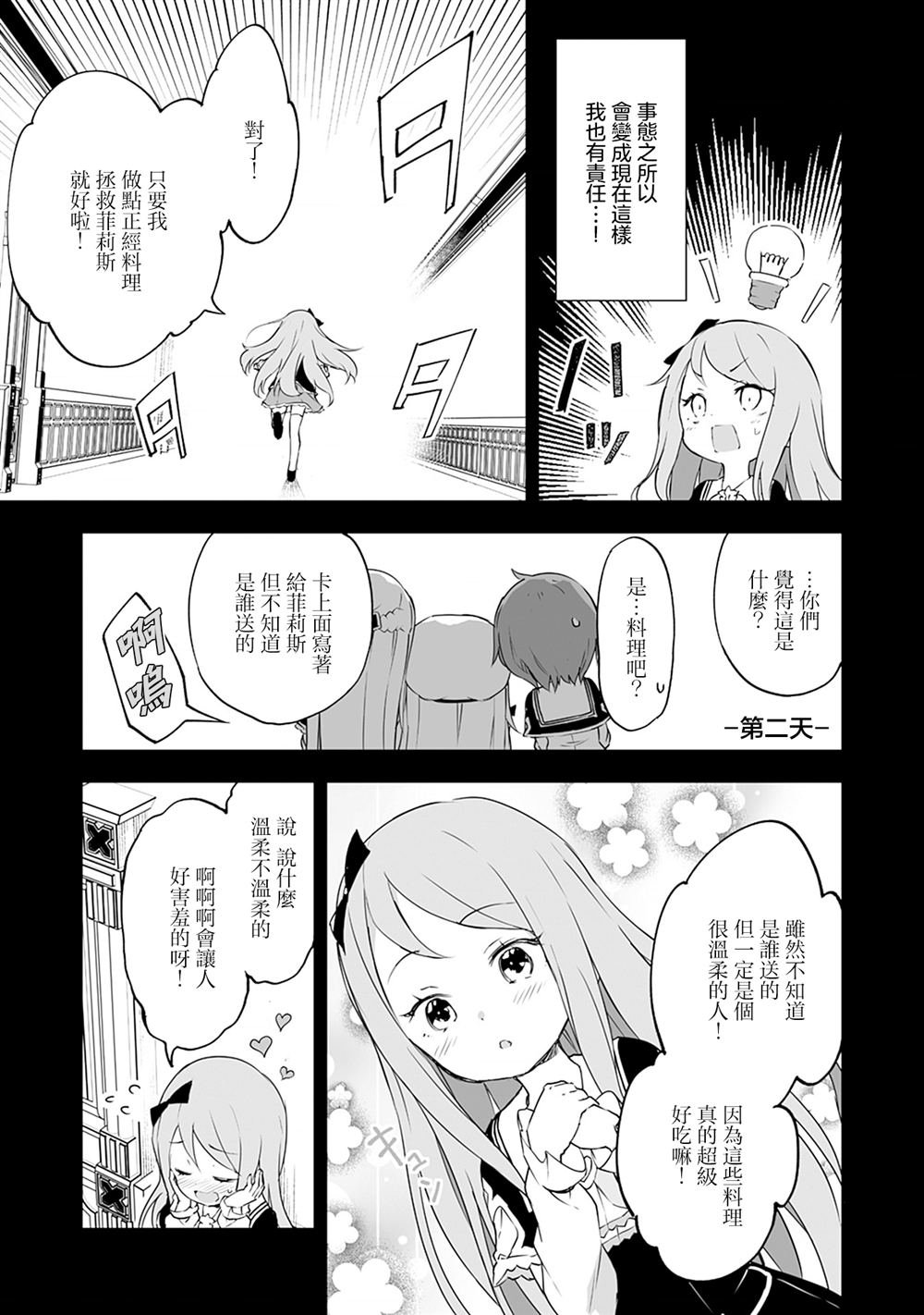 第7.1话