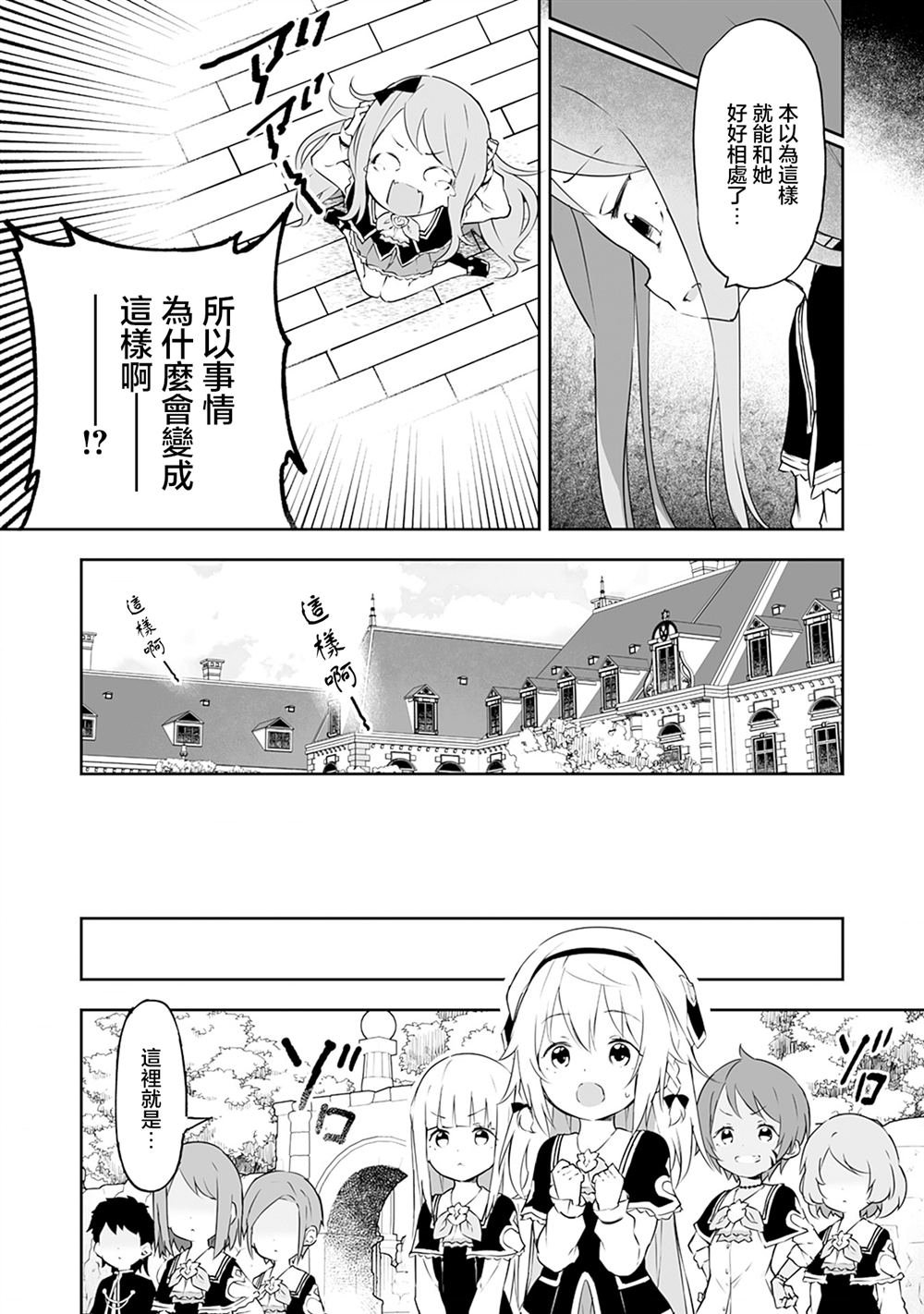 第7.1话