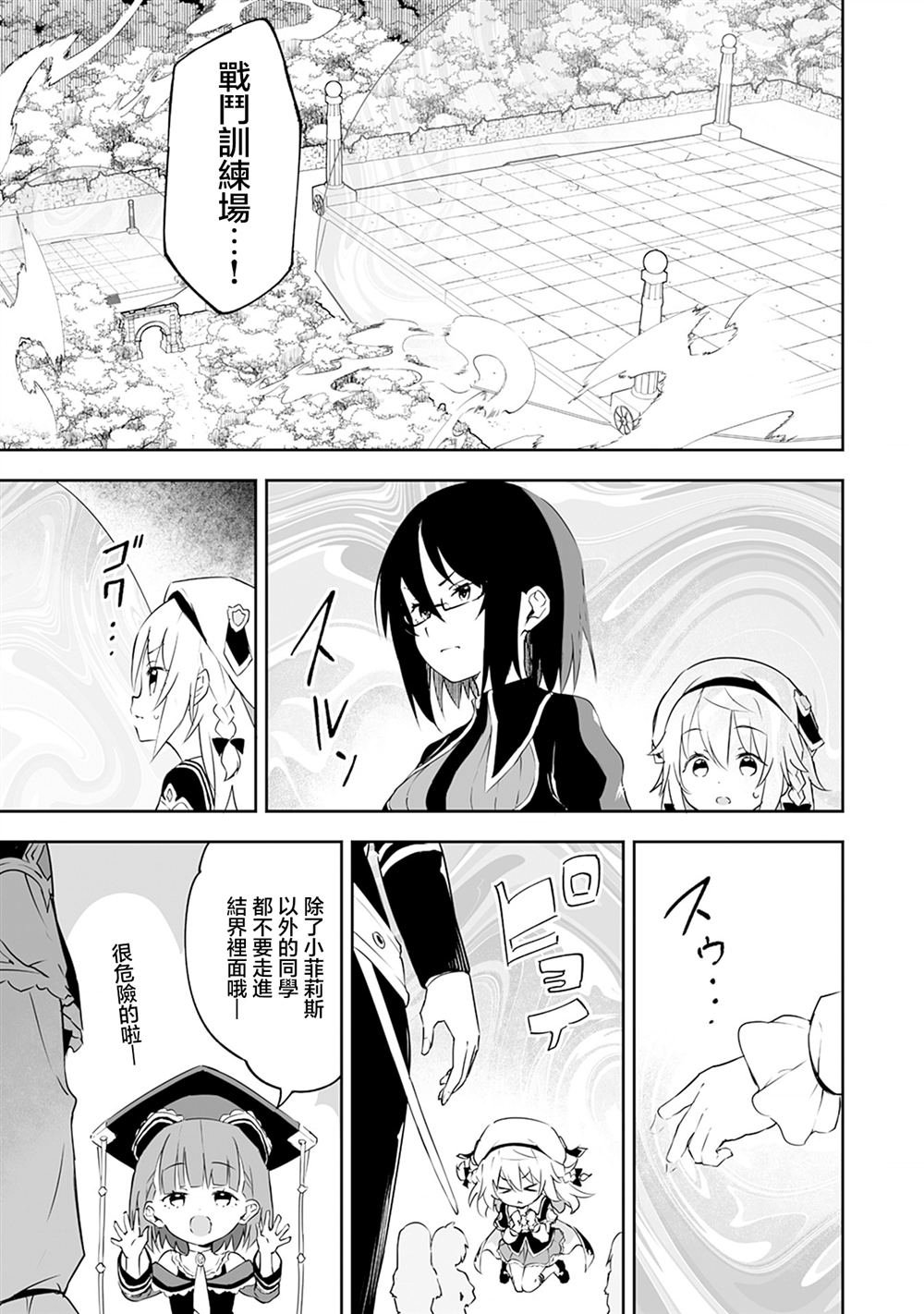 第7.1话