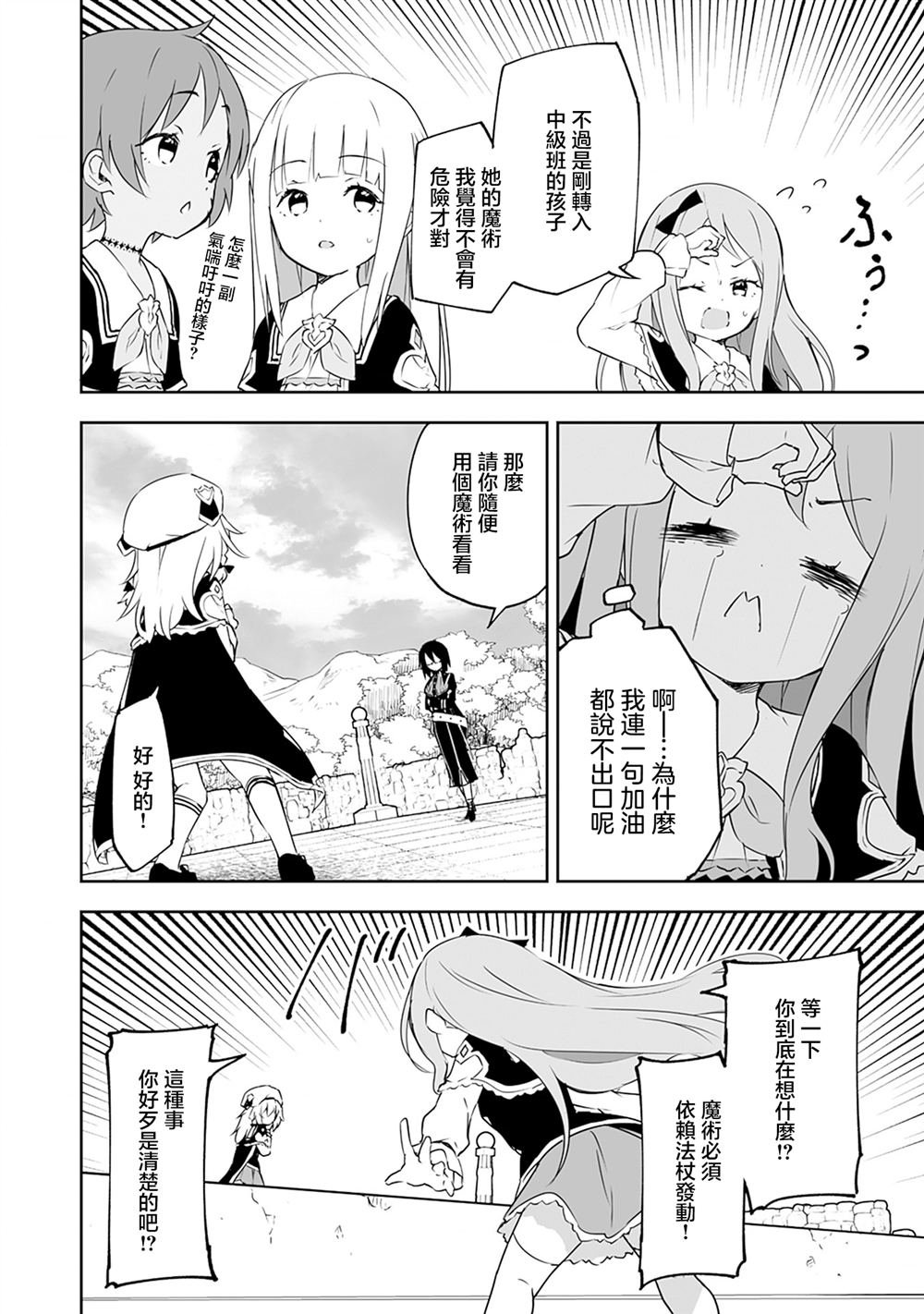 第7.1话