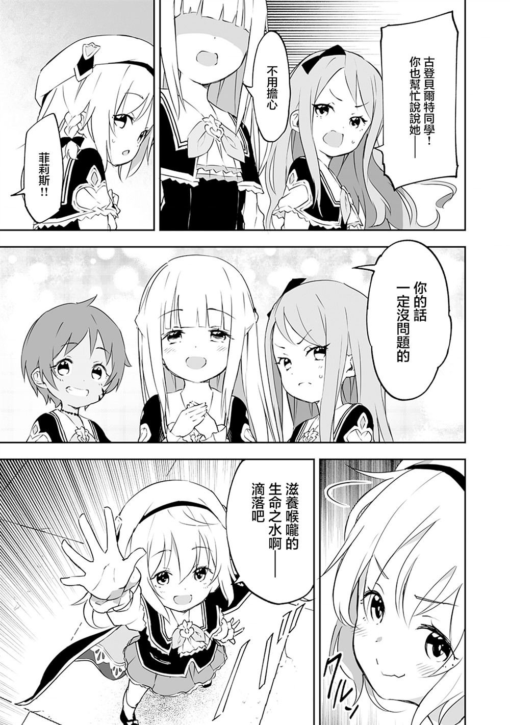 第7.1话