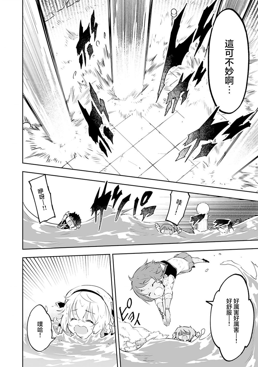 第7.1话