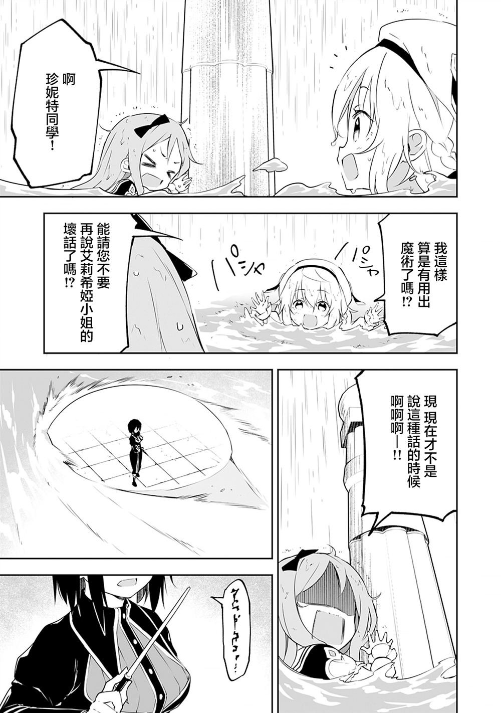第7.1话