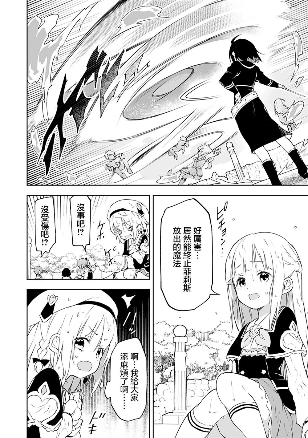 第7.1话