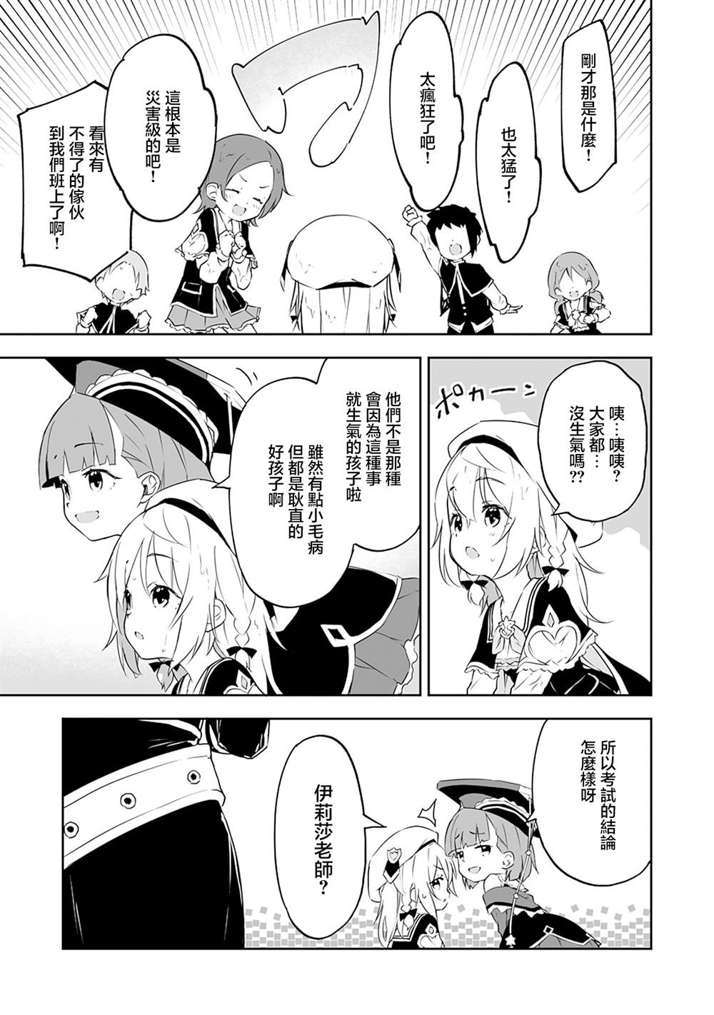 第7.1话