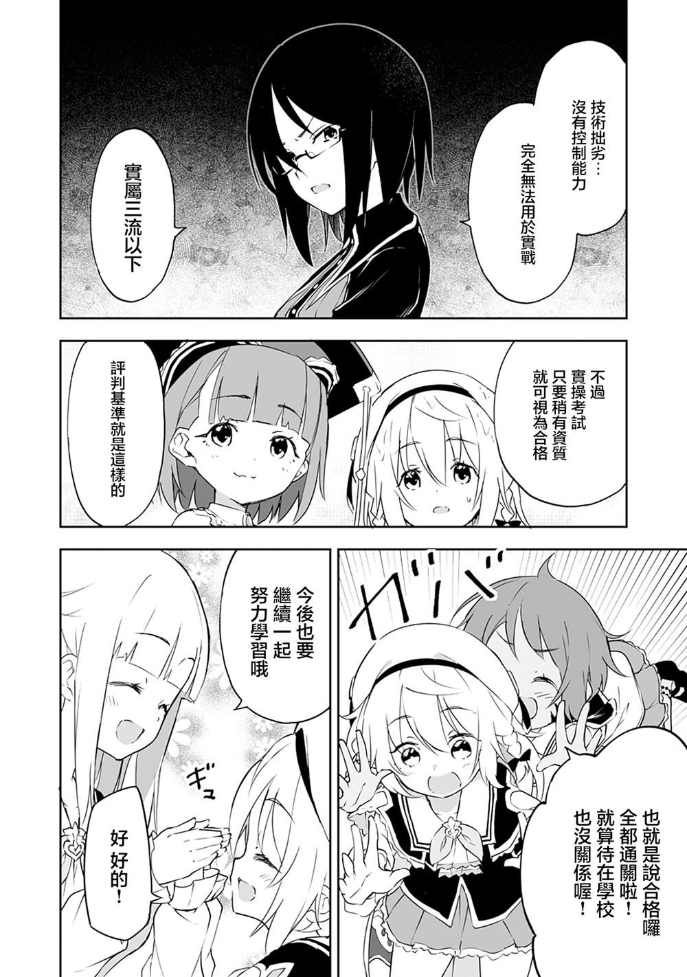 第7.1话