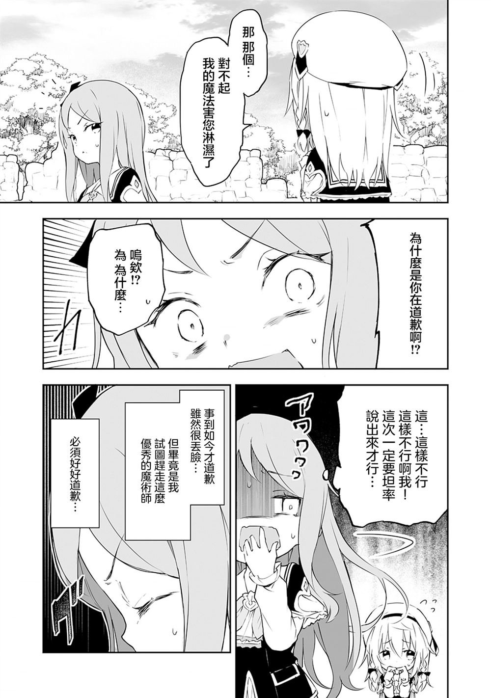 第7.1话