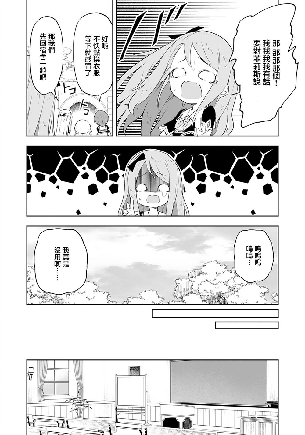 第7.1话