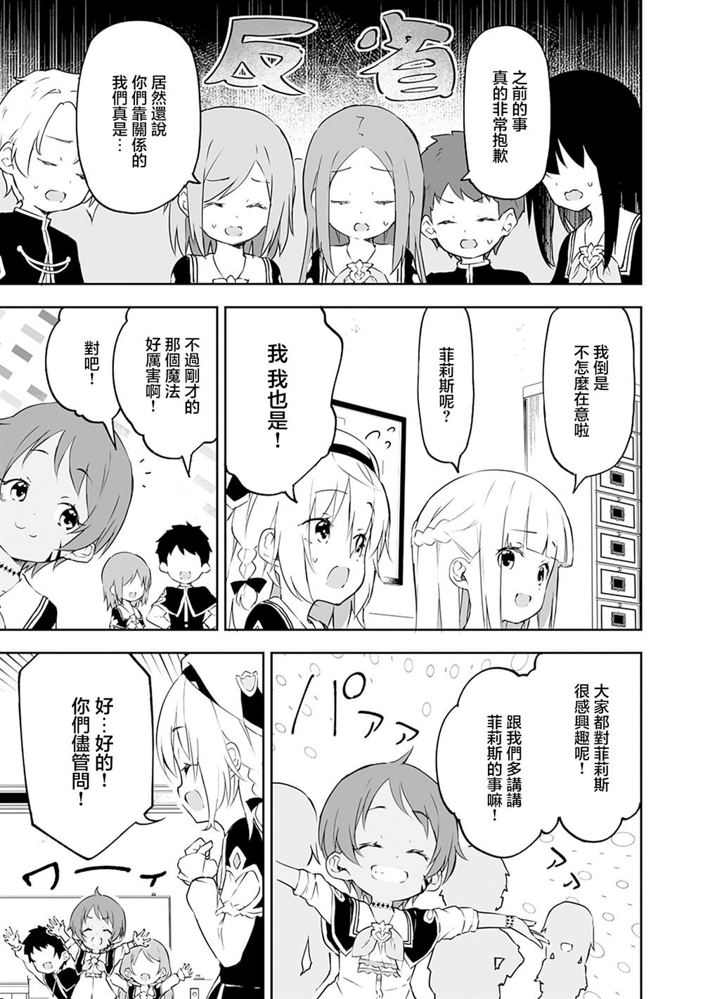 第7.1话