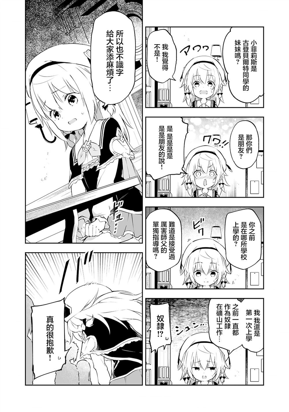 第7.1话