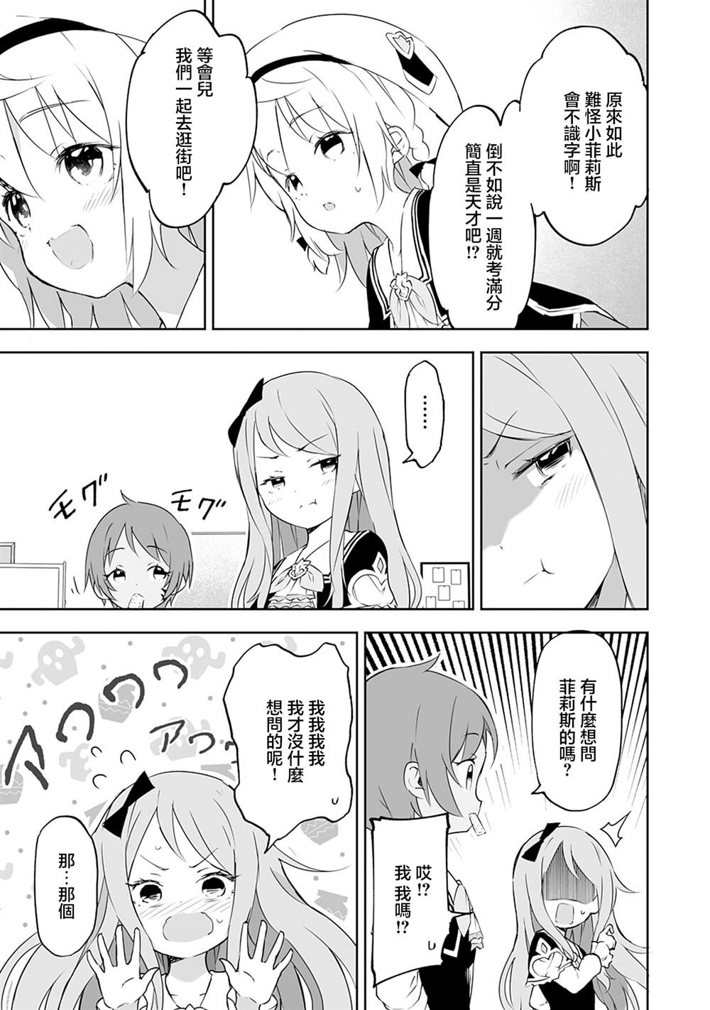 第7.1话