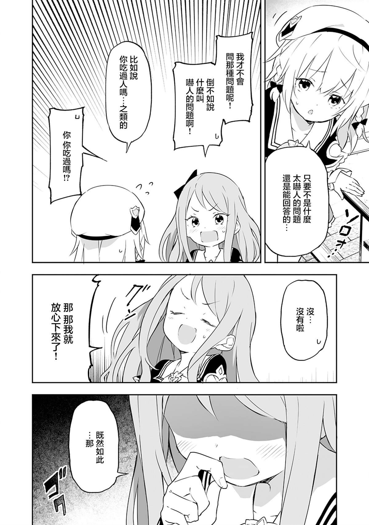 第7.2话