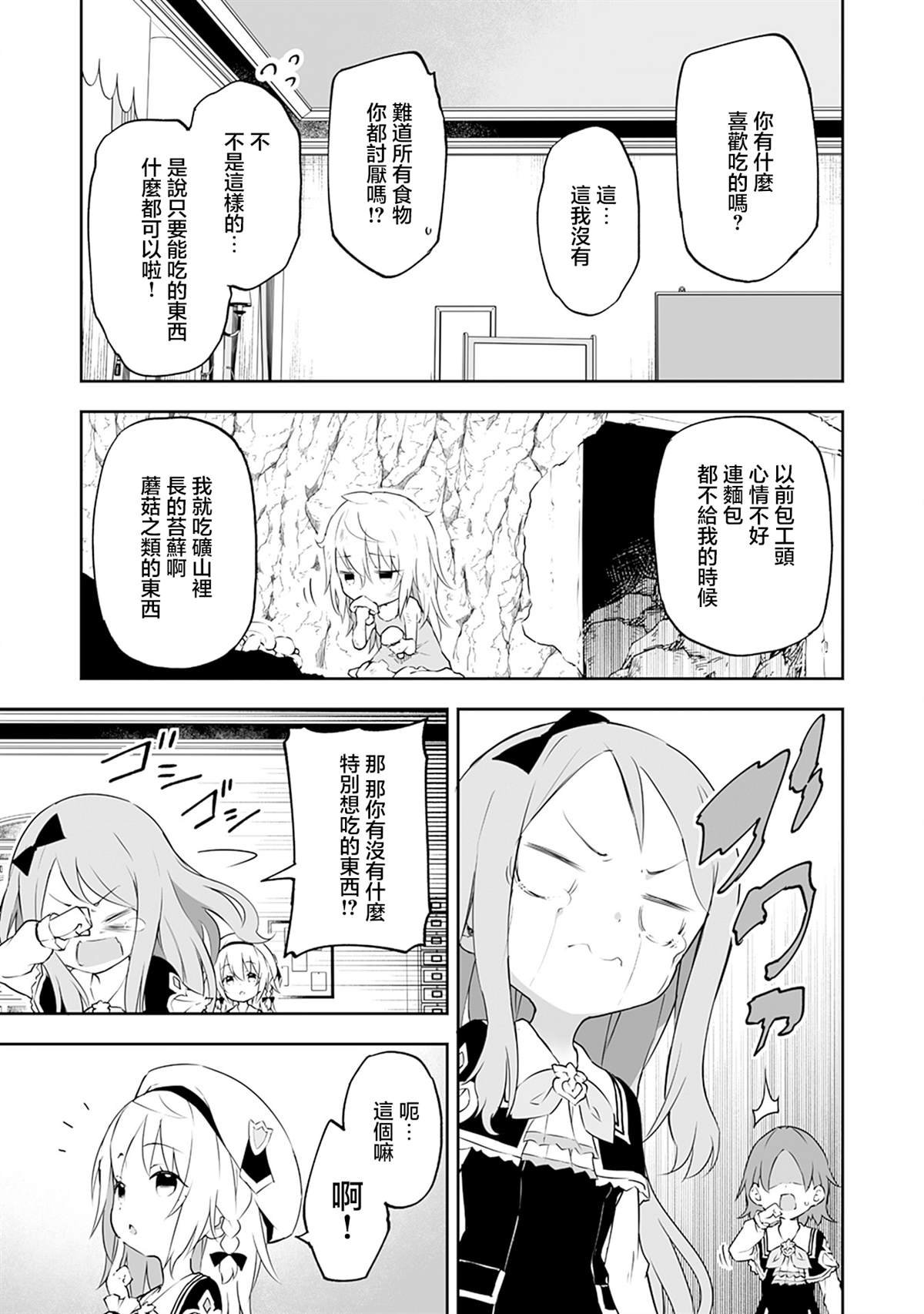 第7.2话