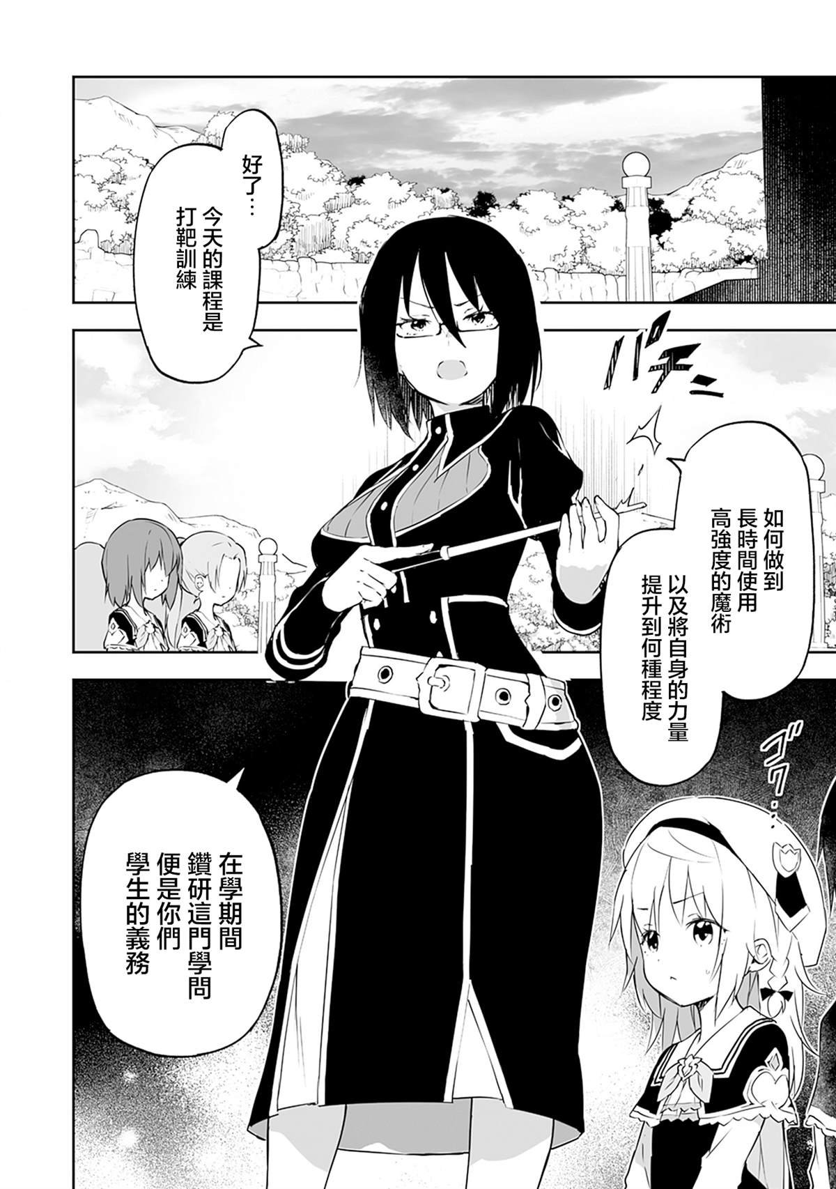 第7.2话
