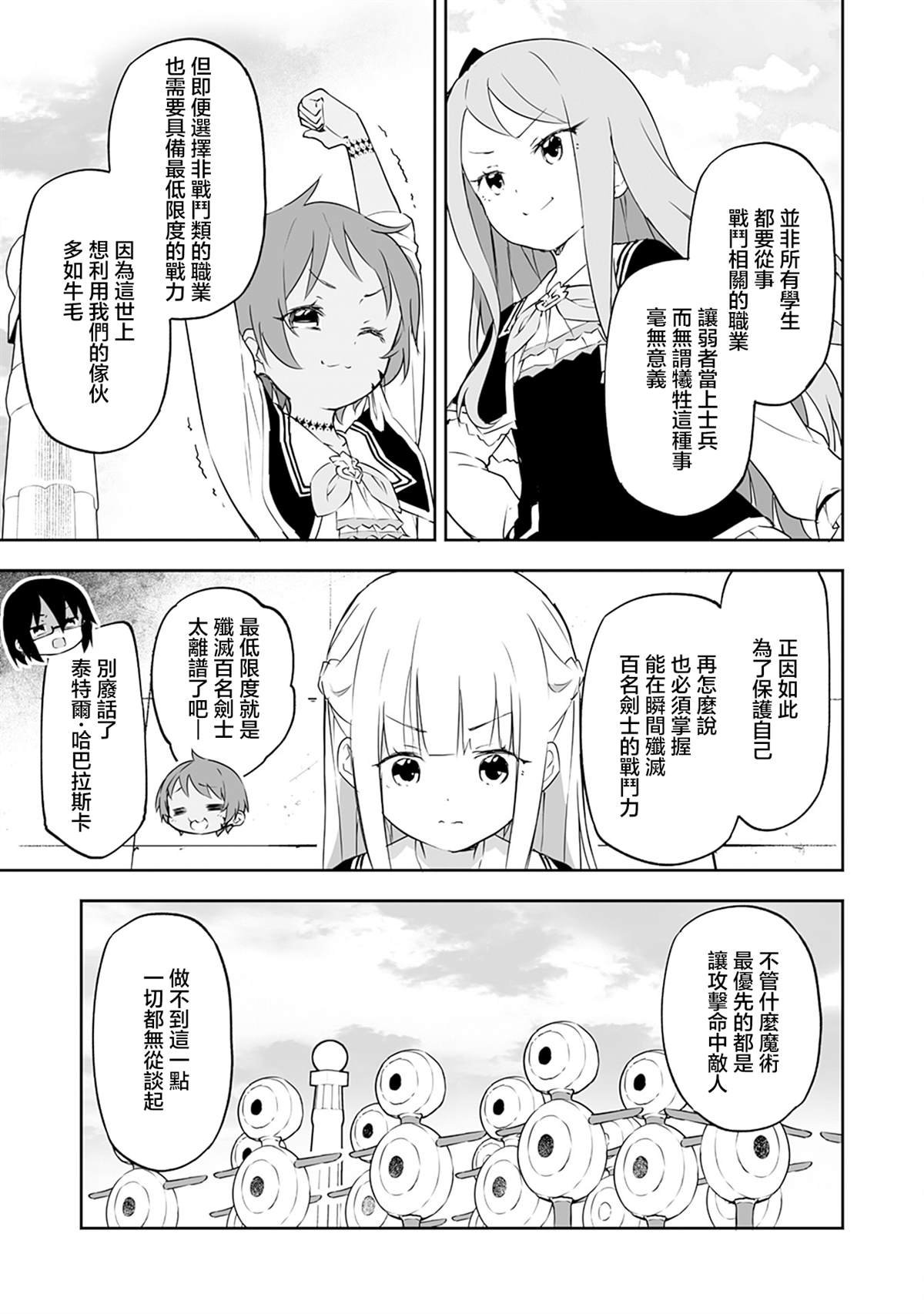 第7.2话