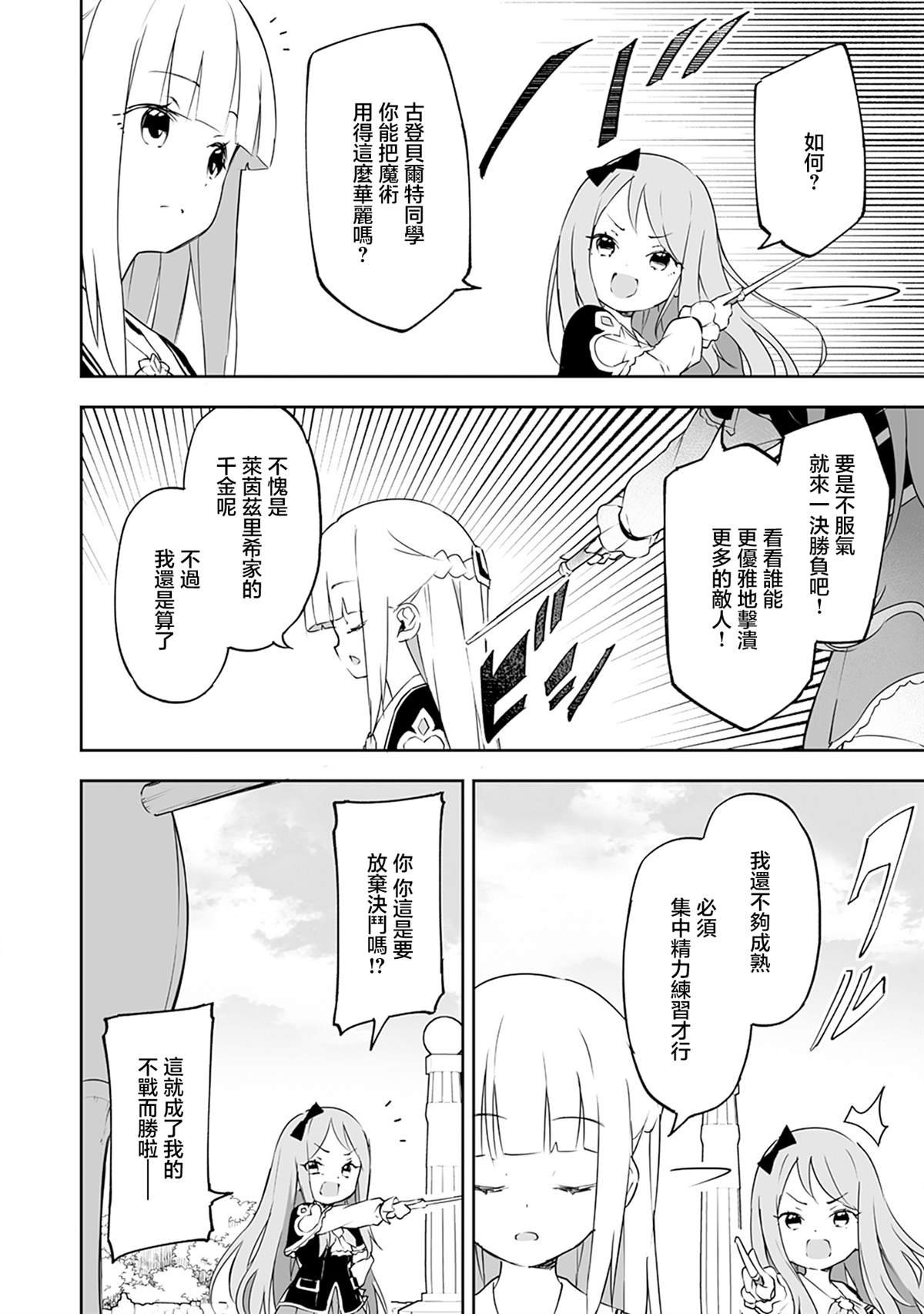 第7.2话