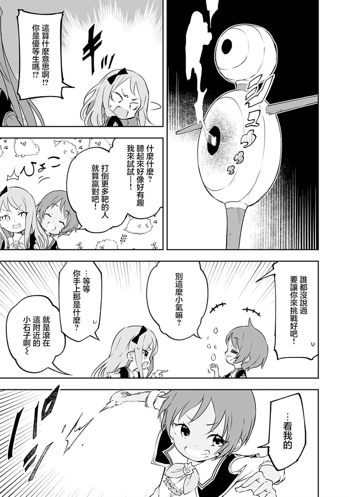 第7.2话