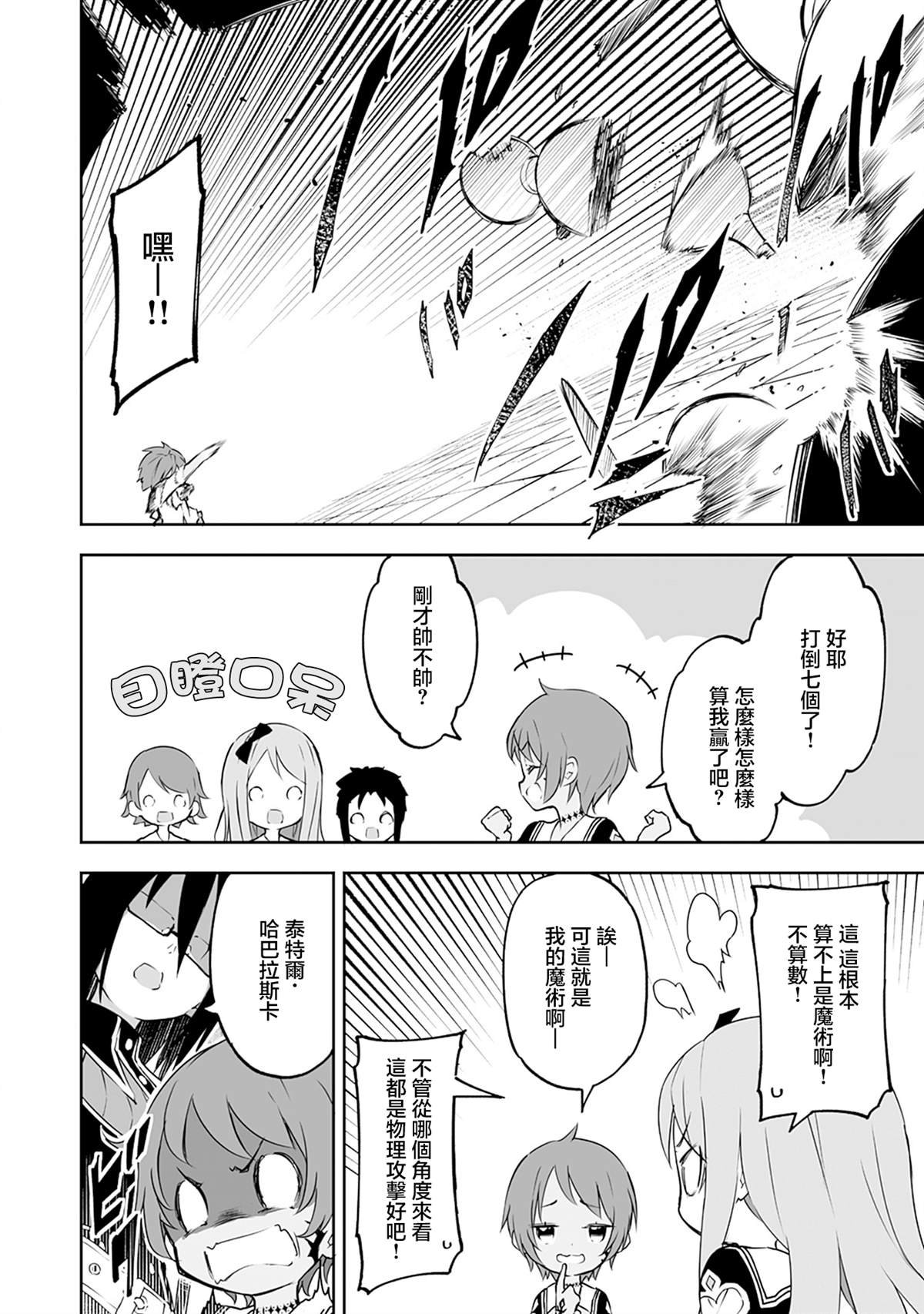 第7.2话